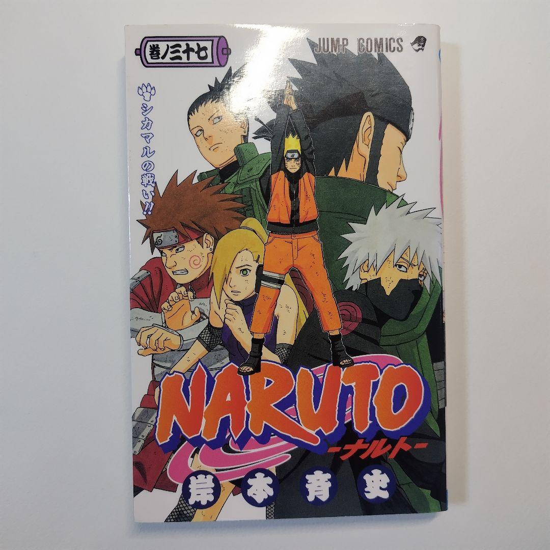NARUTO 暁秘伝 +角都、飛段登場話4巻 - メルカリ