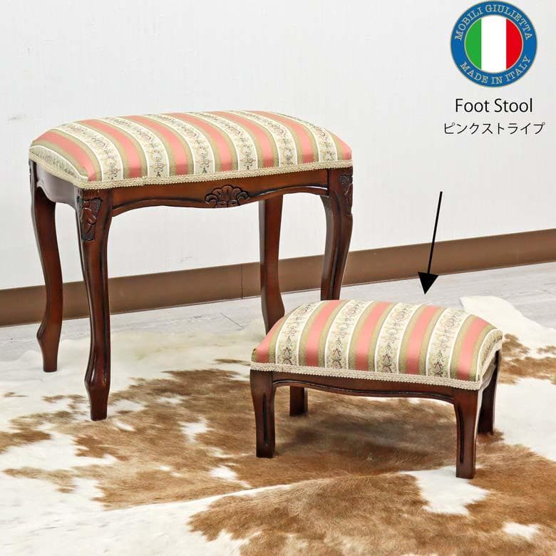 イタリア フットスツール 猫脚 ピンクストライプ 補助椅子 玄関用 完成品 イタリア フットスツール 猫脚 ピンクストライプ 補助椅子 玄関用 完成