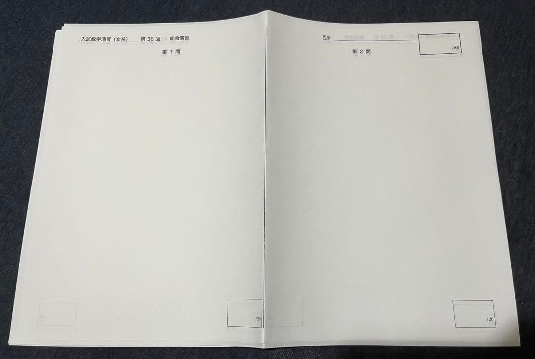 鉄緑会高3 入試数学演習(文系) 第1〜37回全回(+α)セット - メルカリ