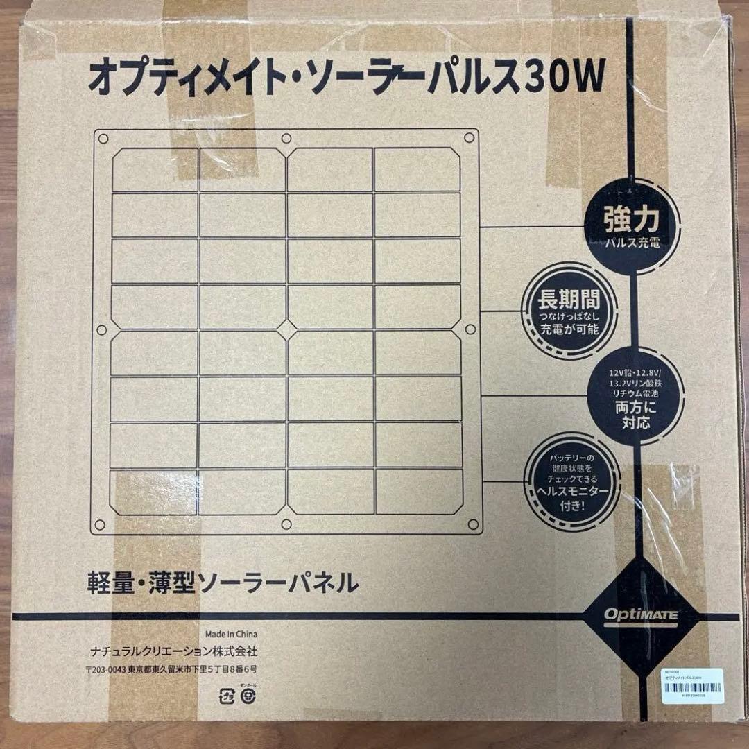 オプティメイトソーラーパルス30W - メルカリ