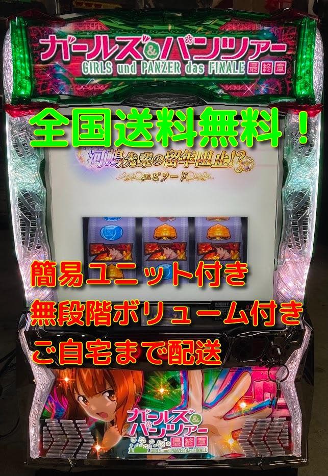 L ガールズ＆パンツァー　最終章　実機 eガールズ＆パンツァー 最終章｜ぱちんこ｜HAZUSE DATA｜実践に役立つ