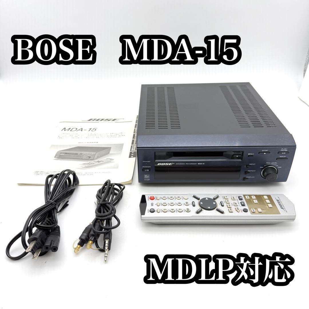BOSE MDA-15 MDLP対応 MDレコーダーリモコン付 動作良好 MDA-15 BOSE - 中古オーディオ 高価買取・販売 ハイファイ堂