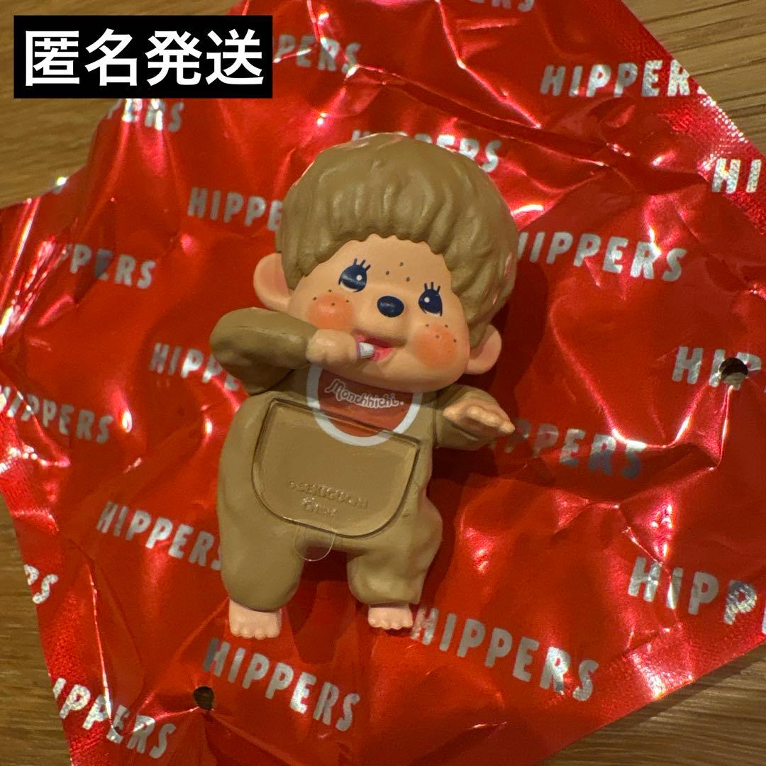 匿名発送！モンチッチ☆HIPPERS ヒッパーズ☆Secret シークレット