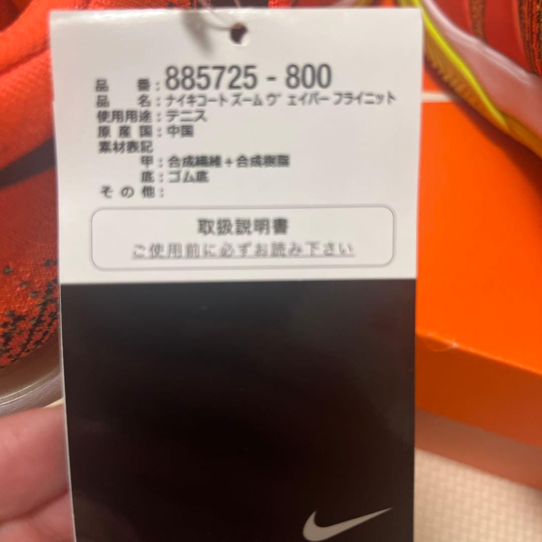2017全豪フェデラーモデル Nike Zoom Vapor Flyknit - メルカリ