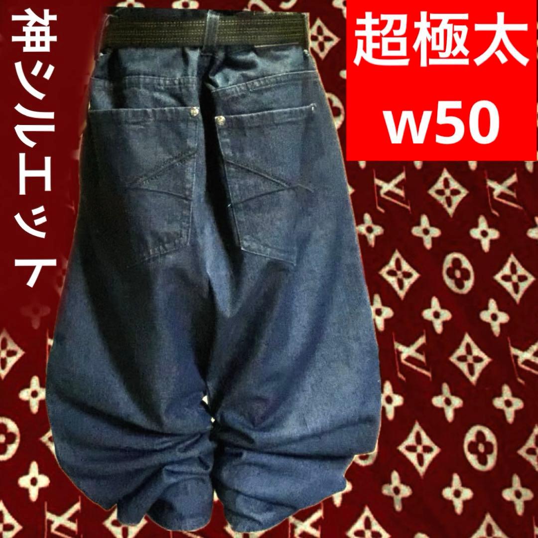 デニム 超極太 bboy sk8 00s jnco y2k southpole