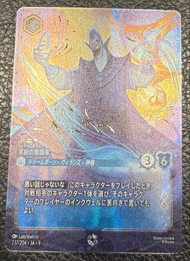 ぽ*た様 ロルカナ　ハデス　冥府の策謀家　エンチャンテッド ロルカナ ハデス 冥府の策謀家 エンチャンテッド - メルカリ