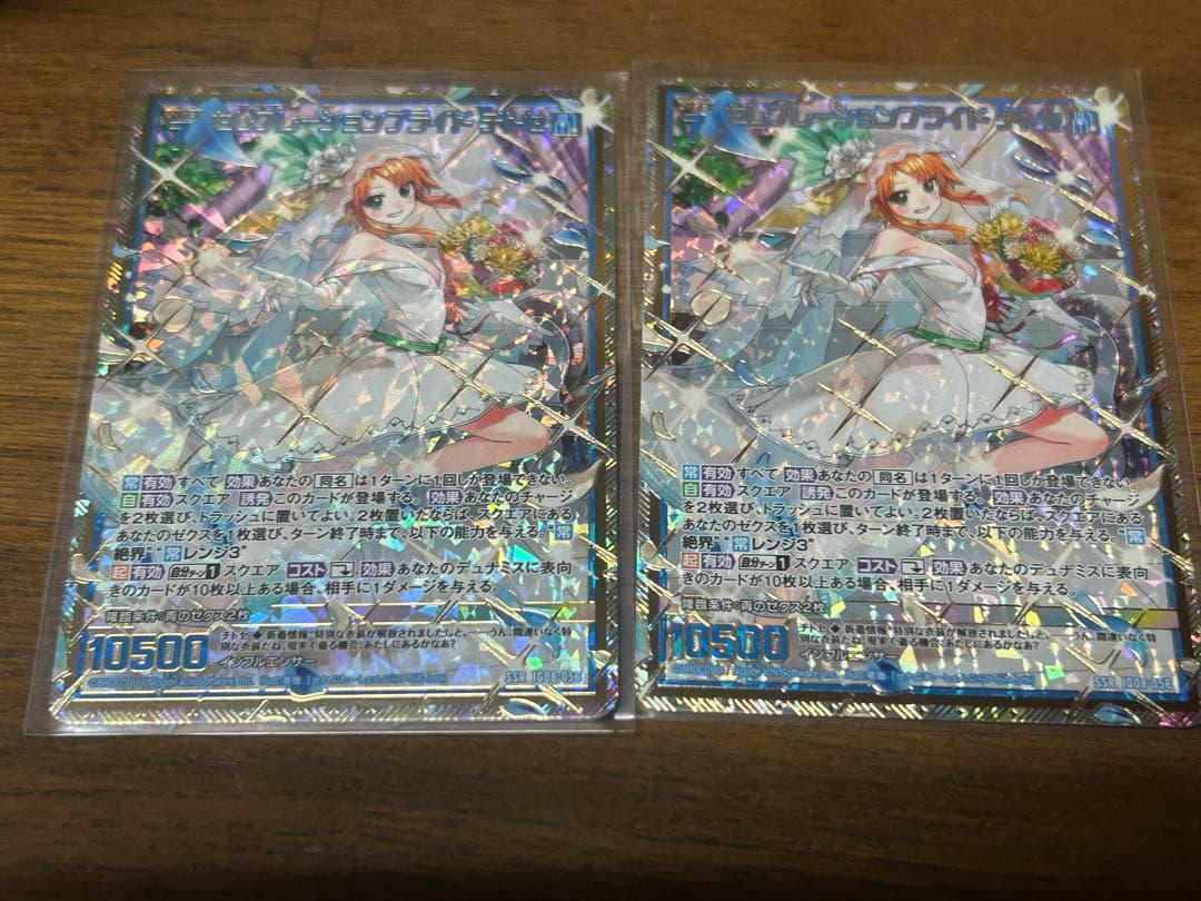 Z/X/ゼクス/IG08/SSR/セレブレーションブライド チトセ 2枚