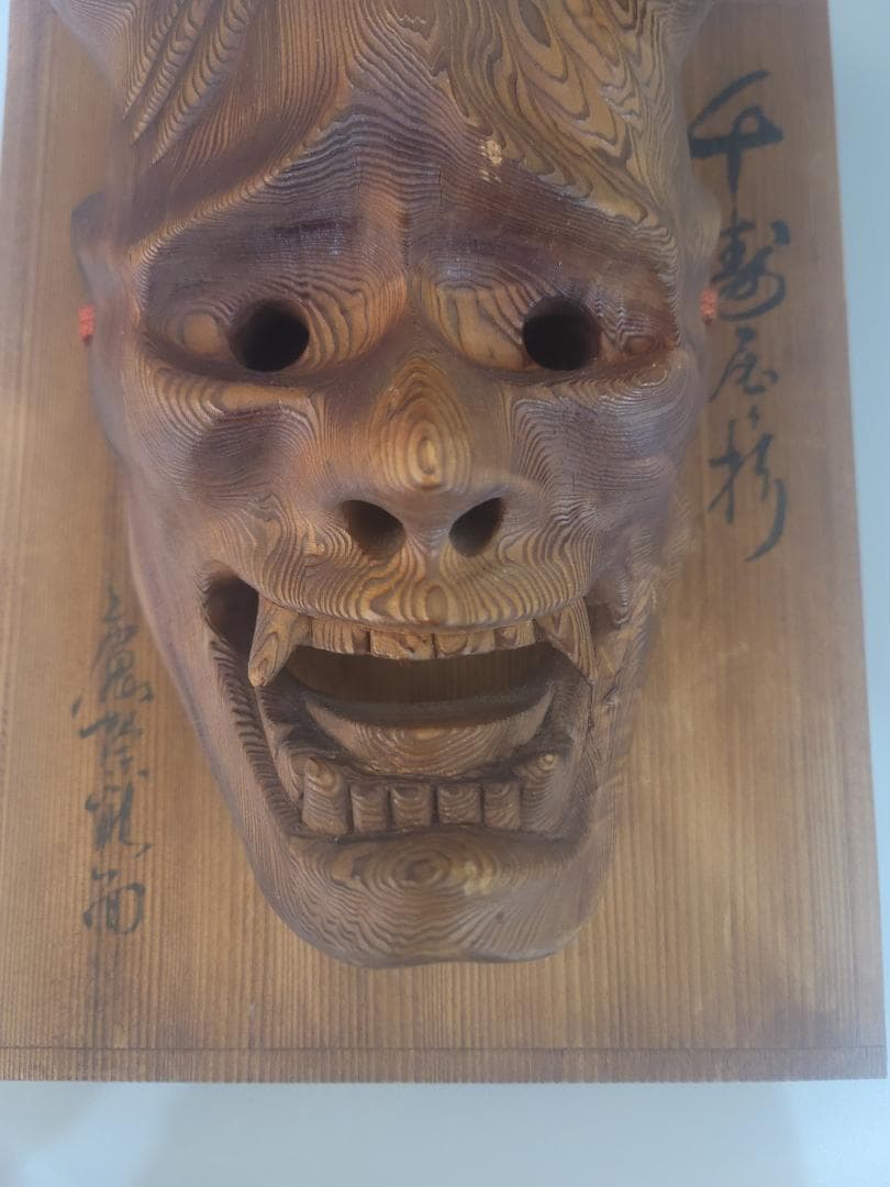 千寿屋久杉　魔除け般若面 少女面 神楽面 谷情雲作 二件まとめて 希少