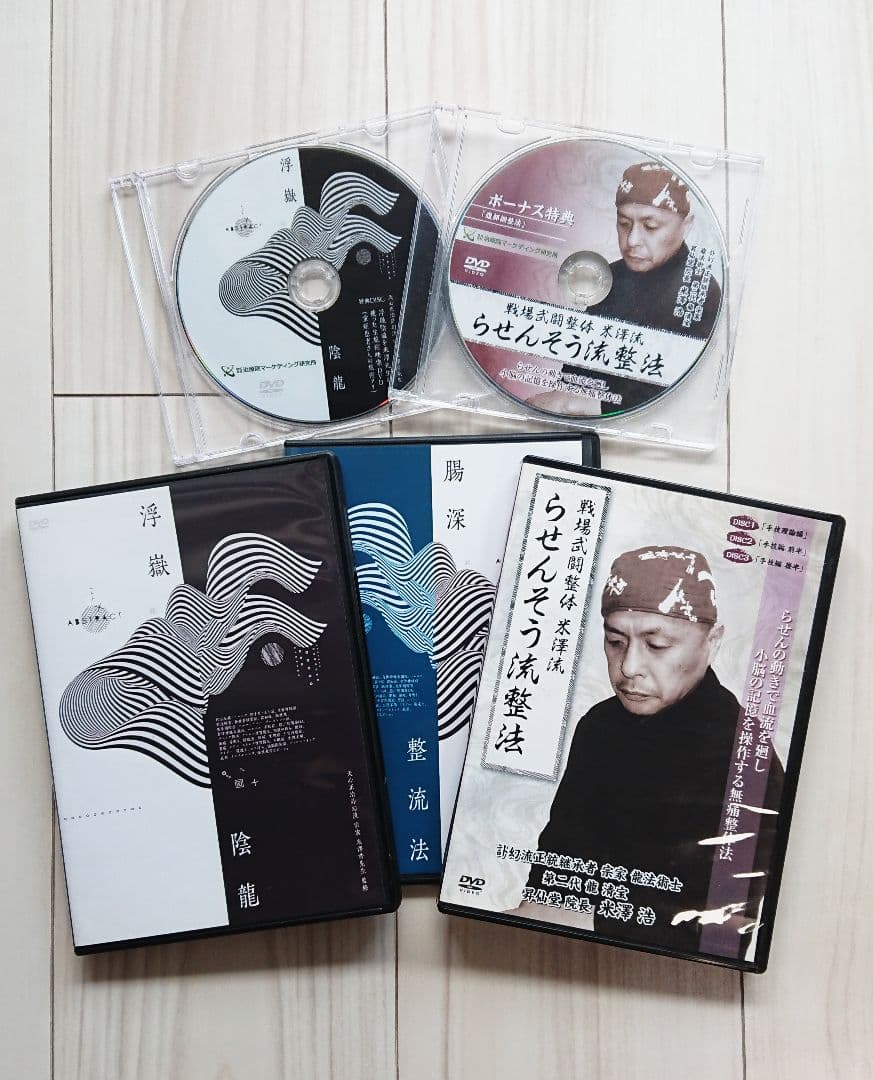 14QRCODE-米澤浩 先生の DVD 訃幻流 浮嶽陰龍 訃幻流腸深整流法 らせん