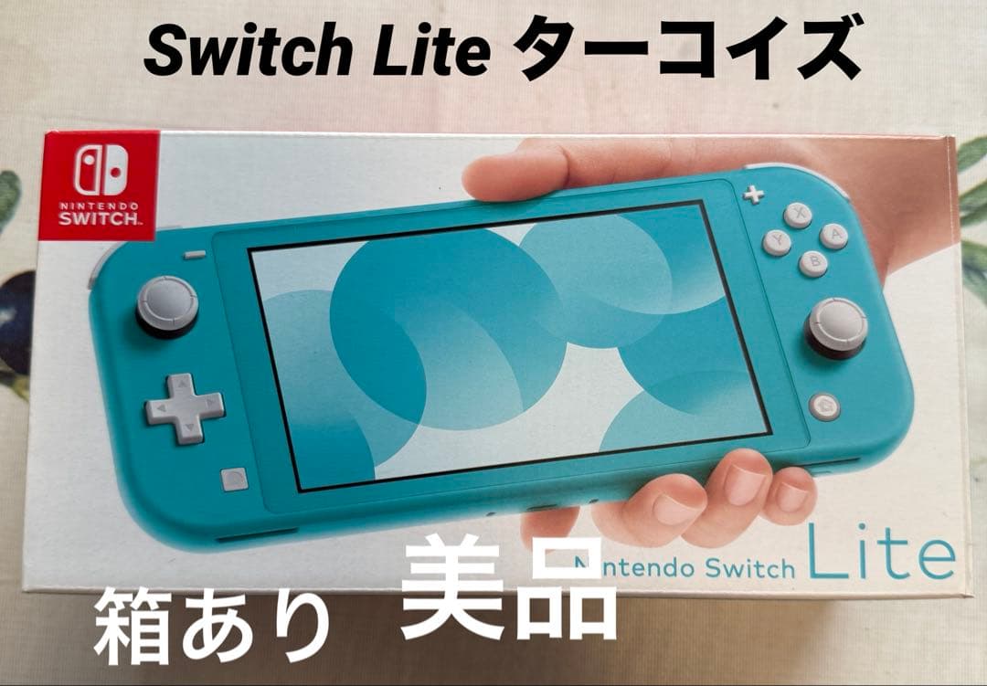 値下げ！switchライト 本体 ターコイズ 中古 箱あり - メルカリ