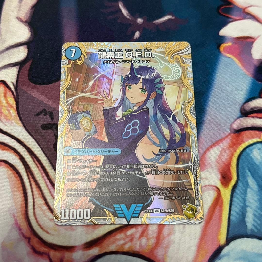 龍素王 Q.E.D 金トレジャー 真理銃 エビデンス QED 金トレ - メルカリ