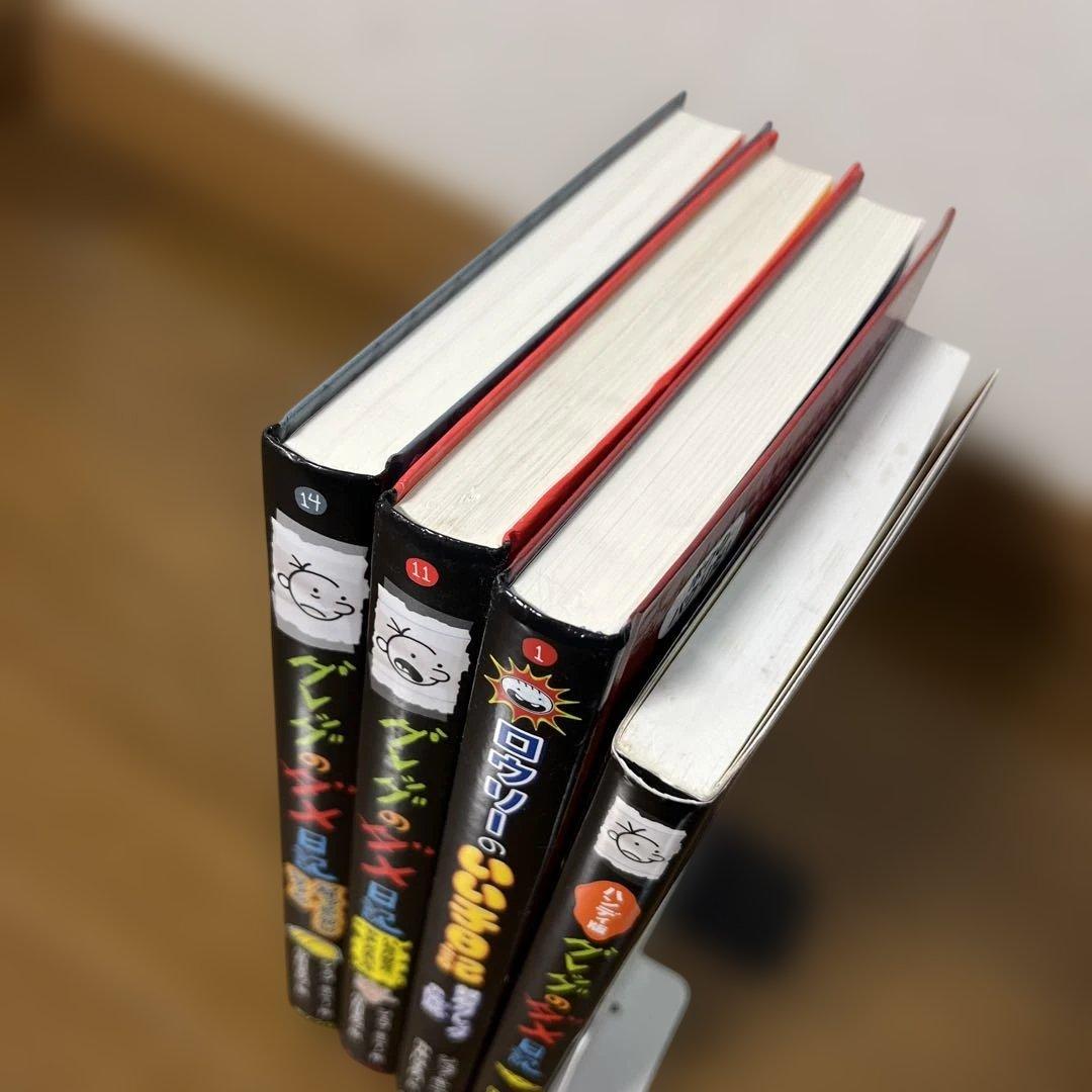 グレッグのダメ日記 ハンディ版グレッグのダメ日記 ロウリーのいい子