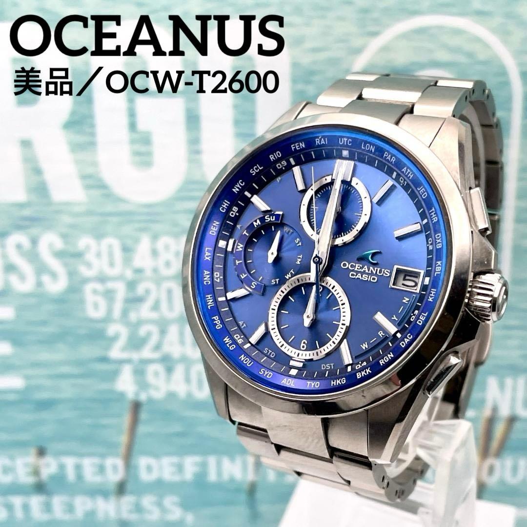 カシオ オシアナス OCW-T2600 ソーラー メンズ腕時計 チタン ガラス OCEANUS オシアナス クラシックライン OCW-T2600-1AJF メンズ 腕時計