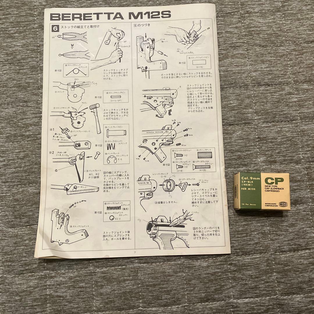 k*4様 Beretta M12S モデルガン 黒 - メルカリ