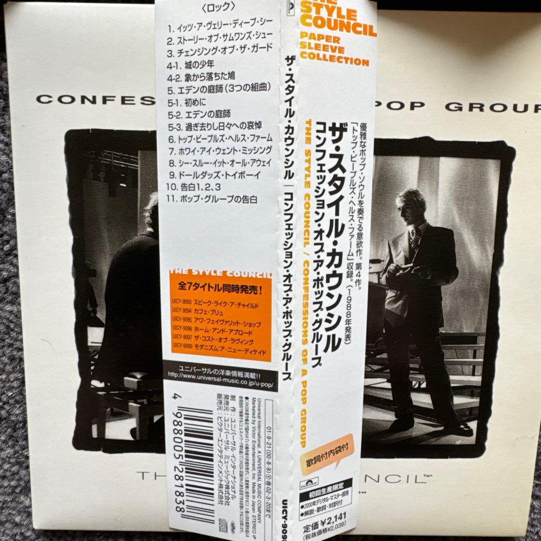 THE STYLE COUNCIL 国内盤 限定紙ジャケCD5枚セット - メルカリ