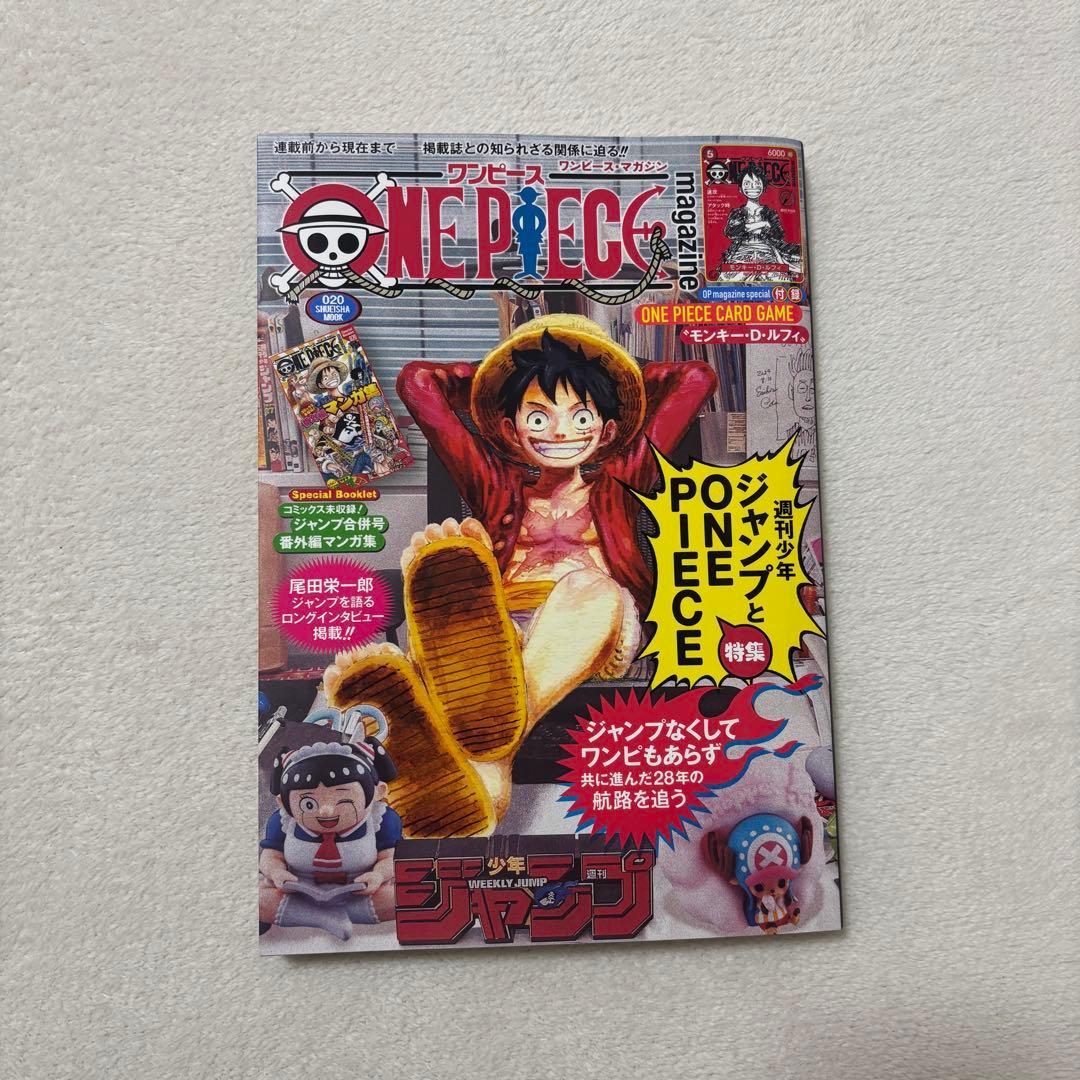 ワンピースマガジン 20号 - メルカリ