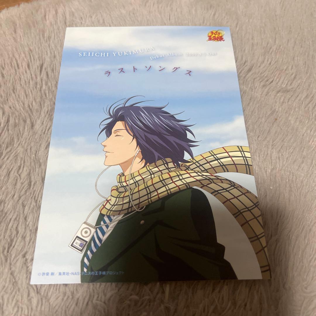 テニスの王子様 テニプリ 幸村精市 ラストソングス ポストカード