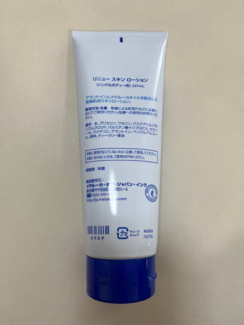 Bis様専用】！おまとめ売りで大幅値引！メラルーカ美容セット