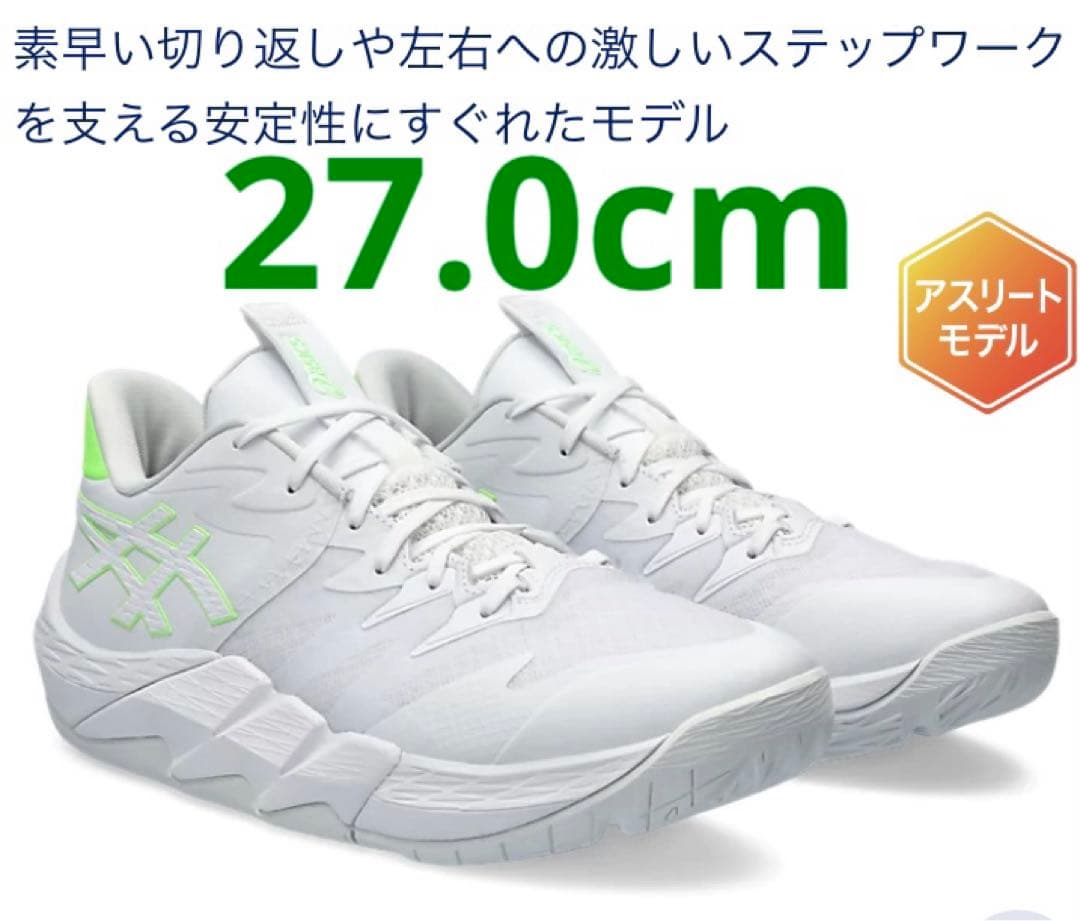 新品】アンプレアルスLOW2 27.0cm 河村勇輝モデル アシックス 黄緑