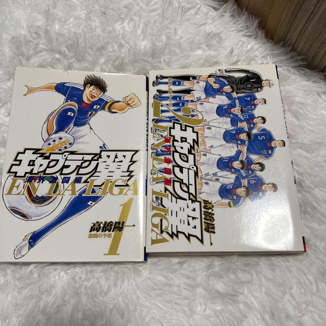 Hana！キャプテン翼初期全37巻セット ワールドユース編全18巻セット他