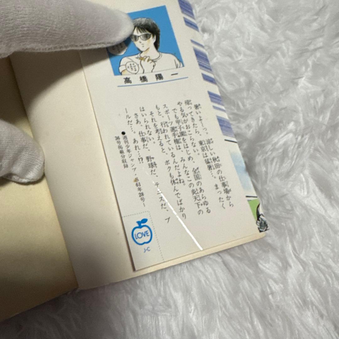 Hana！キャプテン翼初期全37巻セット ワールドユース編全18巻セット他