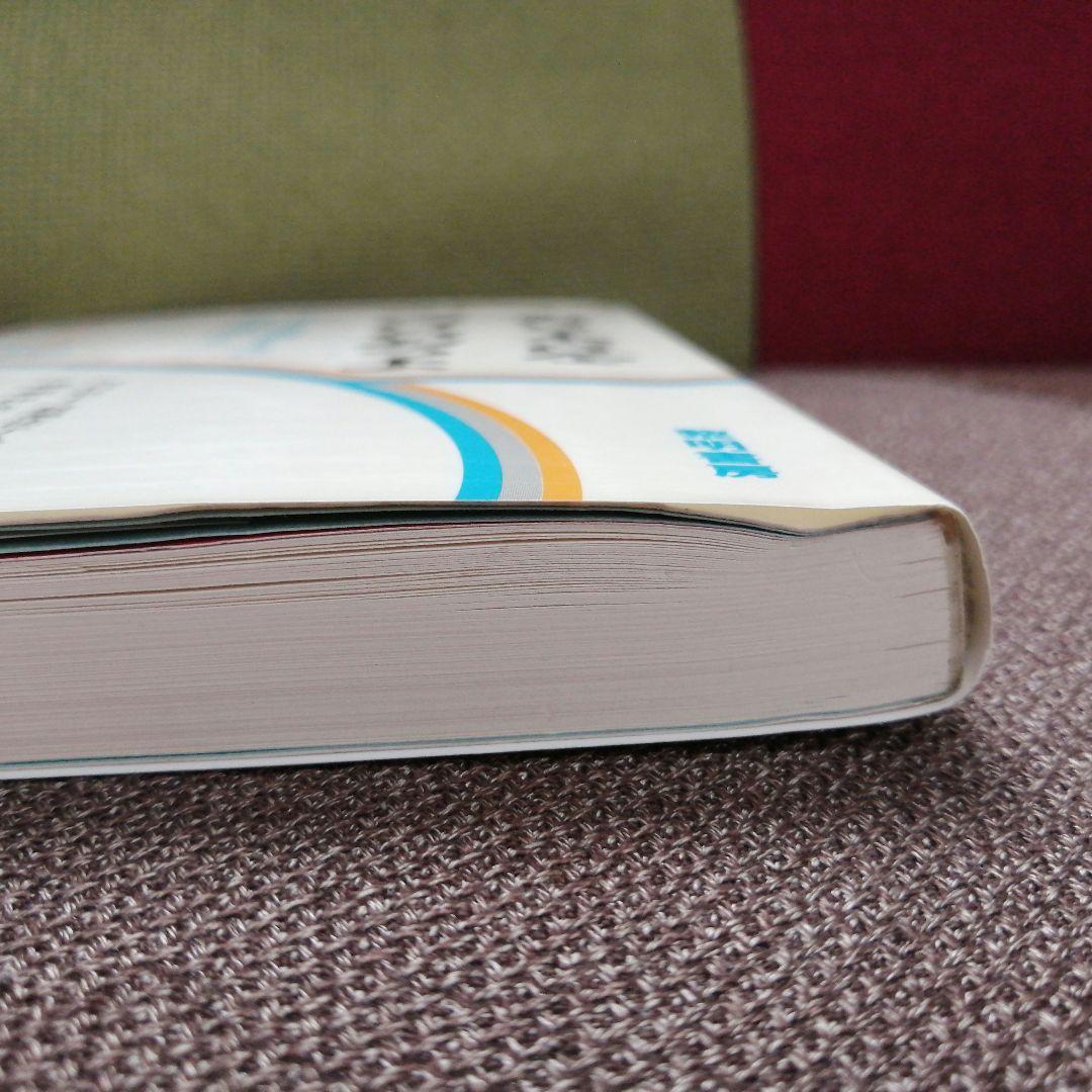 希少 社会科の初志 本音と本音をぶつけ合おうよ 若林シゲミ 上田薫 TOSS