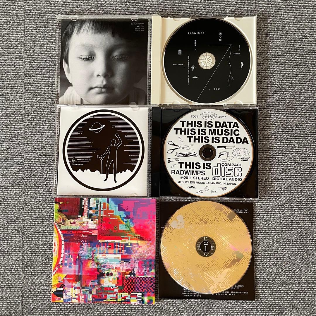 RADWIMPS CD アルバム まとめ売り - メルカリ