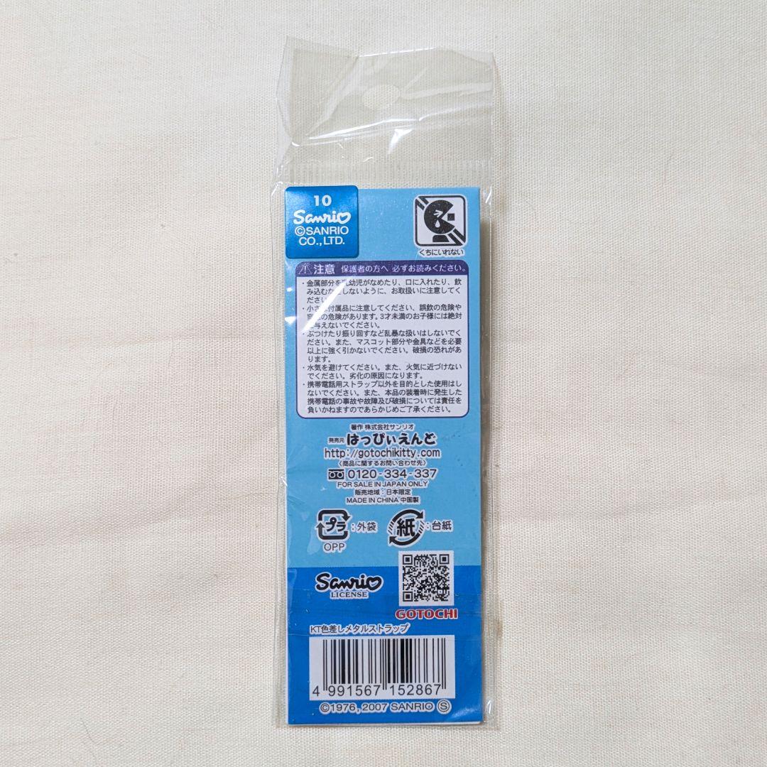 ハローキティ パシフィックビーナス クルーズ船 ストラップ ご当地