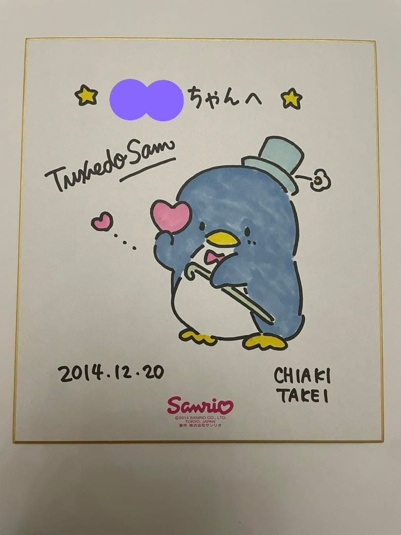 タキシードサム サイン 色紙 武井千亜希さん 直筆 サンリオ - メルカリ