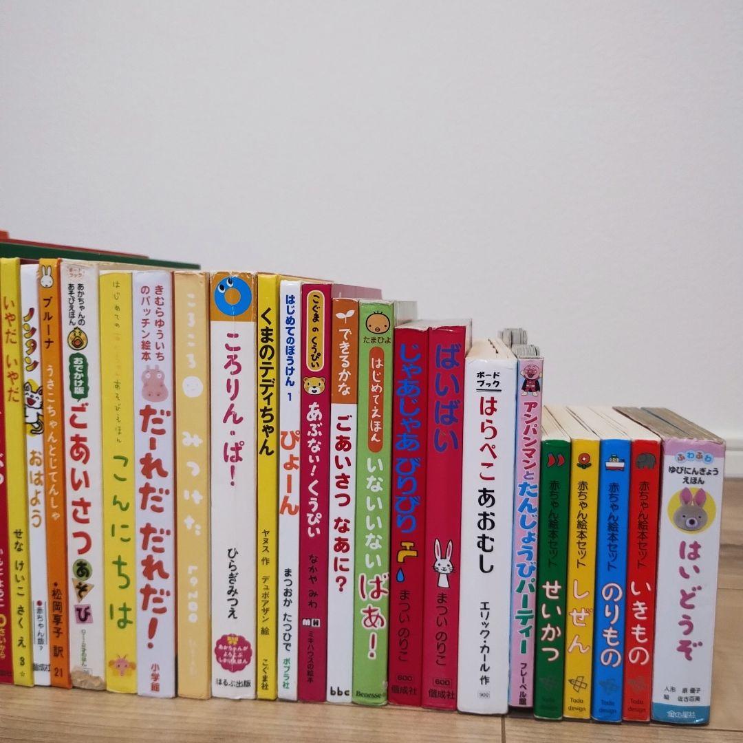 赤ちゃん0歳から 絵本まとめ売り 77冊セット 公文推薦図書 選定図書