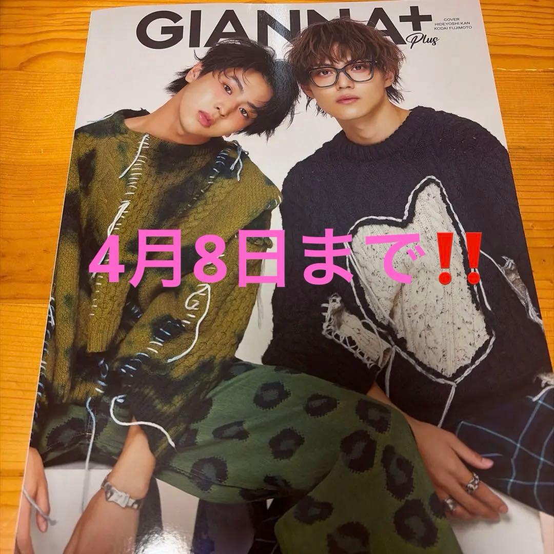 GIANNA+ 簡秀吉 藤本洸大 - メルカリ