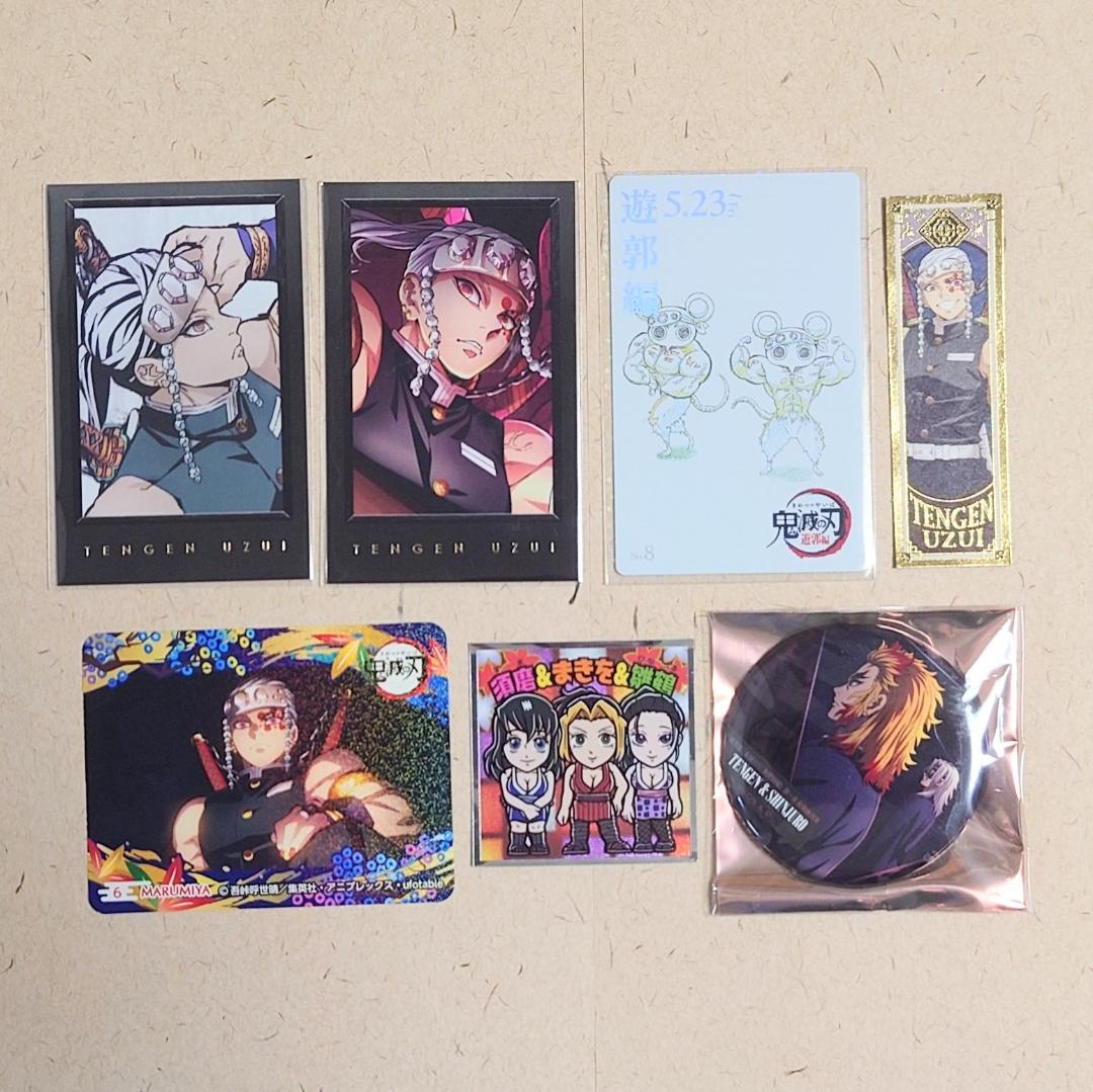 鬼滅の刃 宇髄天元 まとめ売り - メルカリ