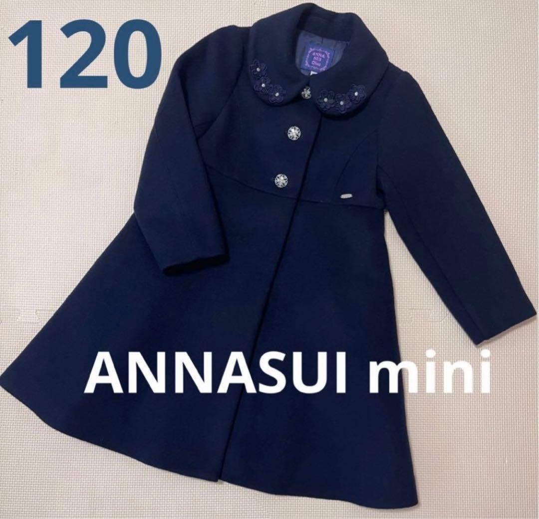 新品 アナスイミニ コート 120 フォーマル 毛 ウール コート - メルカリ