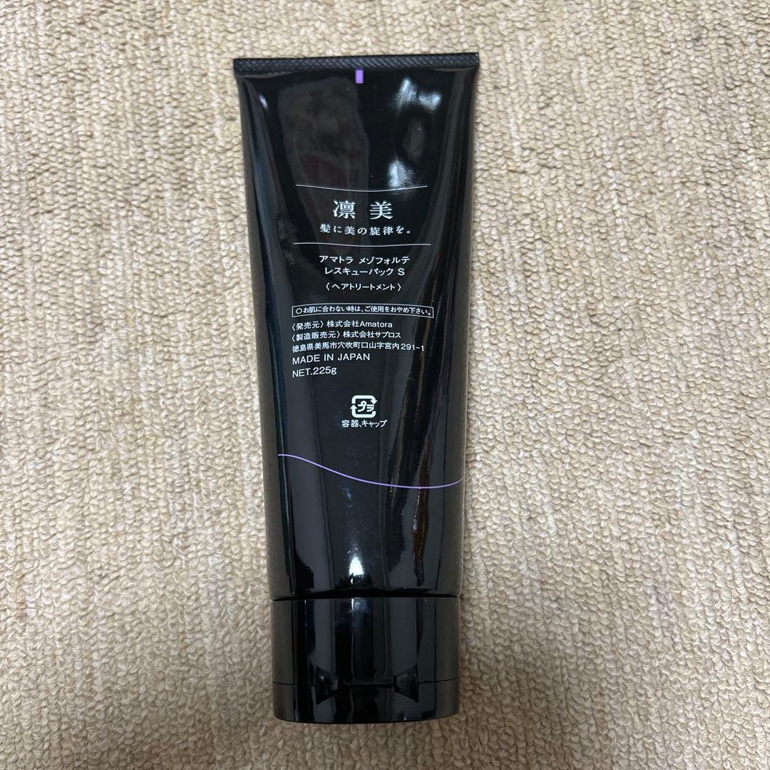 アマトラ メゾフォルテ レスキューパックS - メルカリ