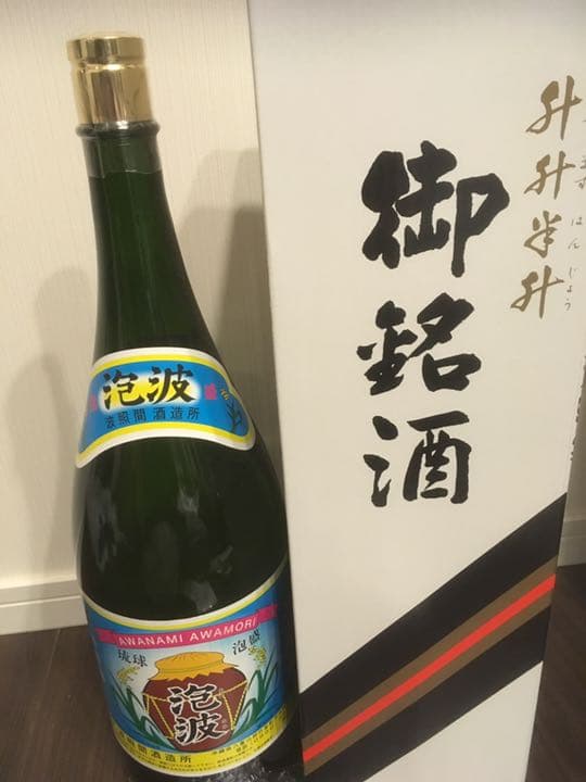 泡波 4500ml 益々繁盛 升升半升 美品化粧箱付 🎕