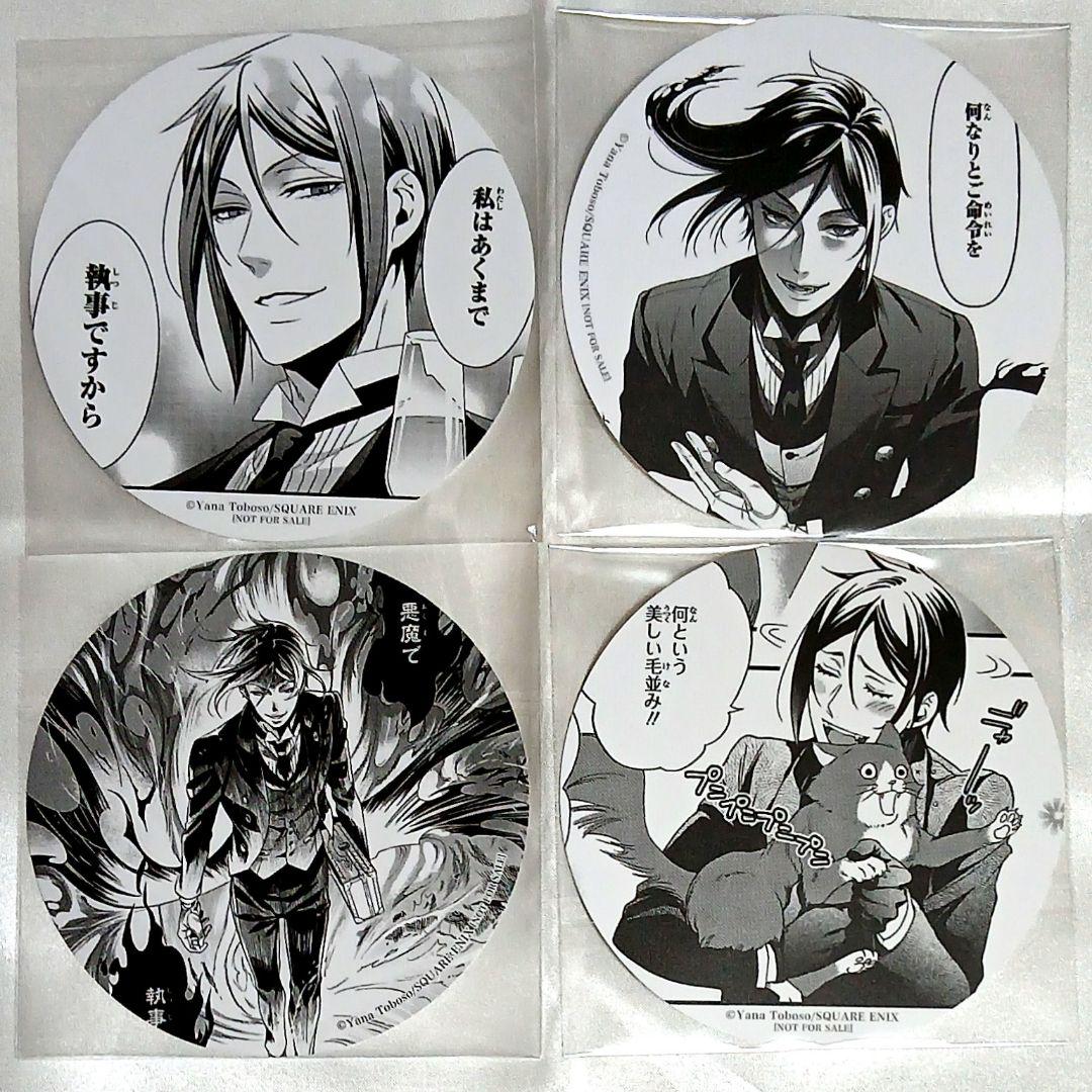 セバスチャン コンプリートセット コースター 黒執事 原作 - メルカリ