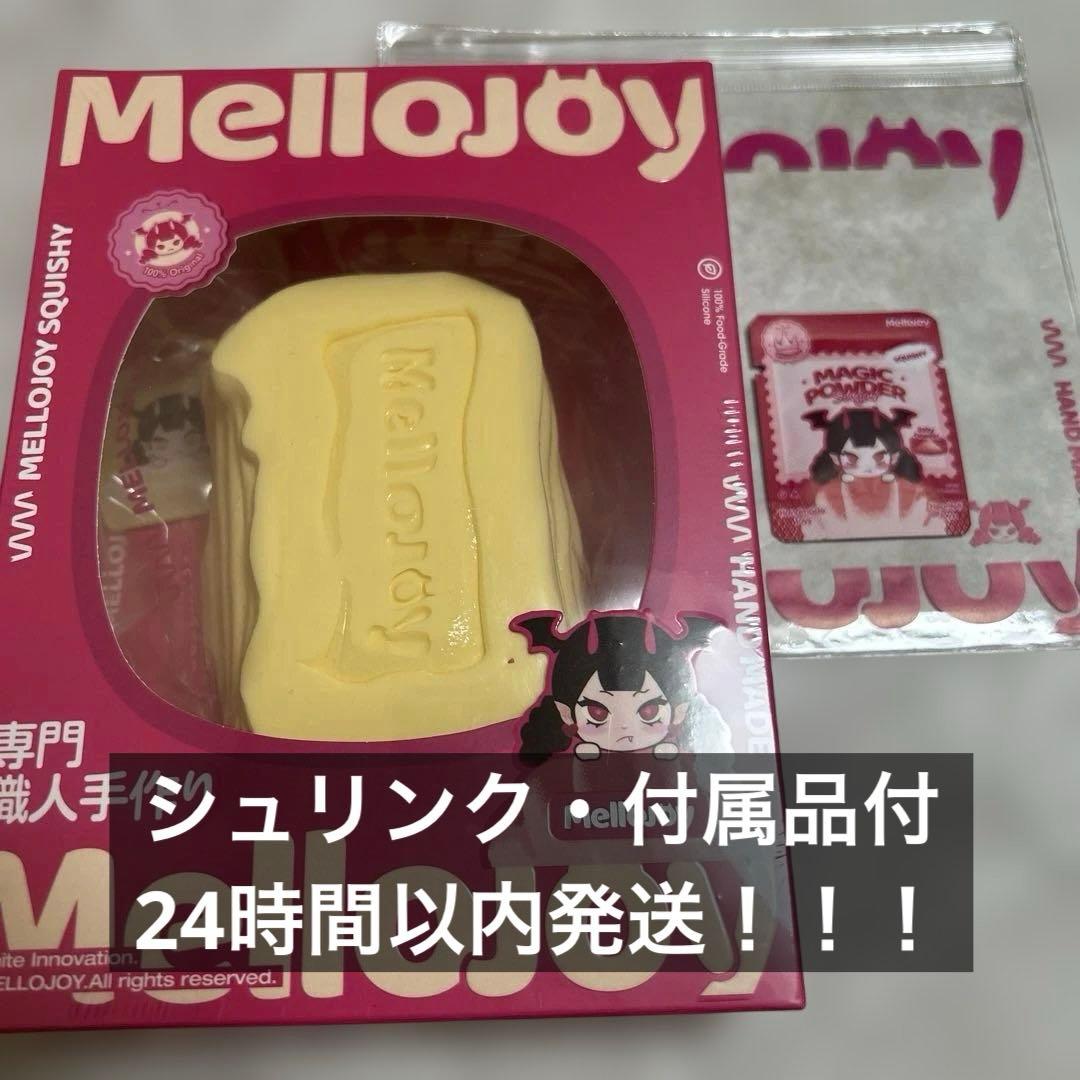 付属品付 Mellojoy バタークリームチーズ シュリンク付 もちもちもち