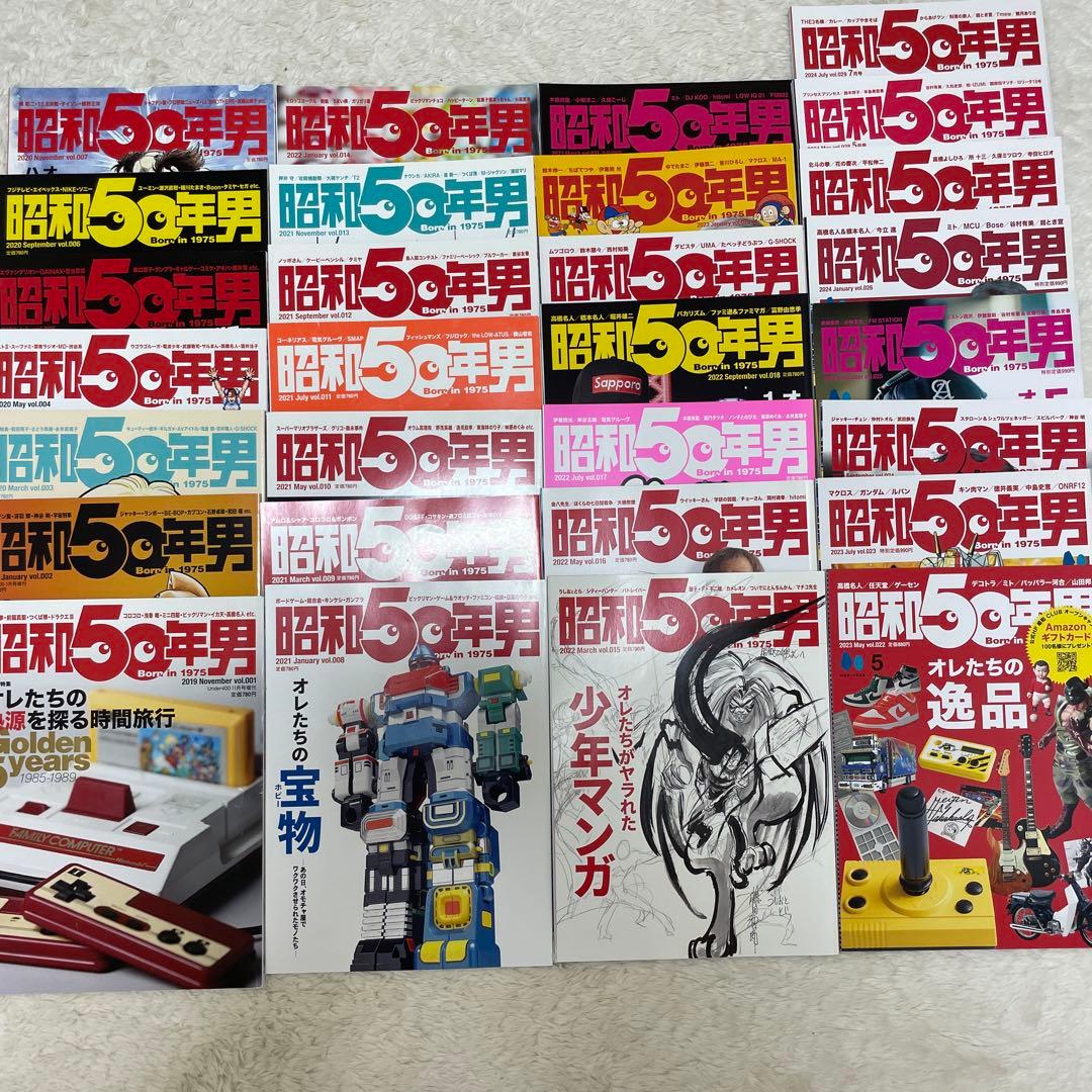昭和50年男 vol.001〜vol.029 29冊まとめ売り - メルカリ
