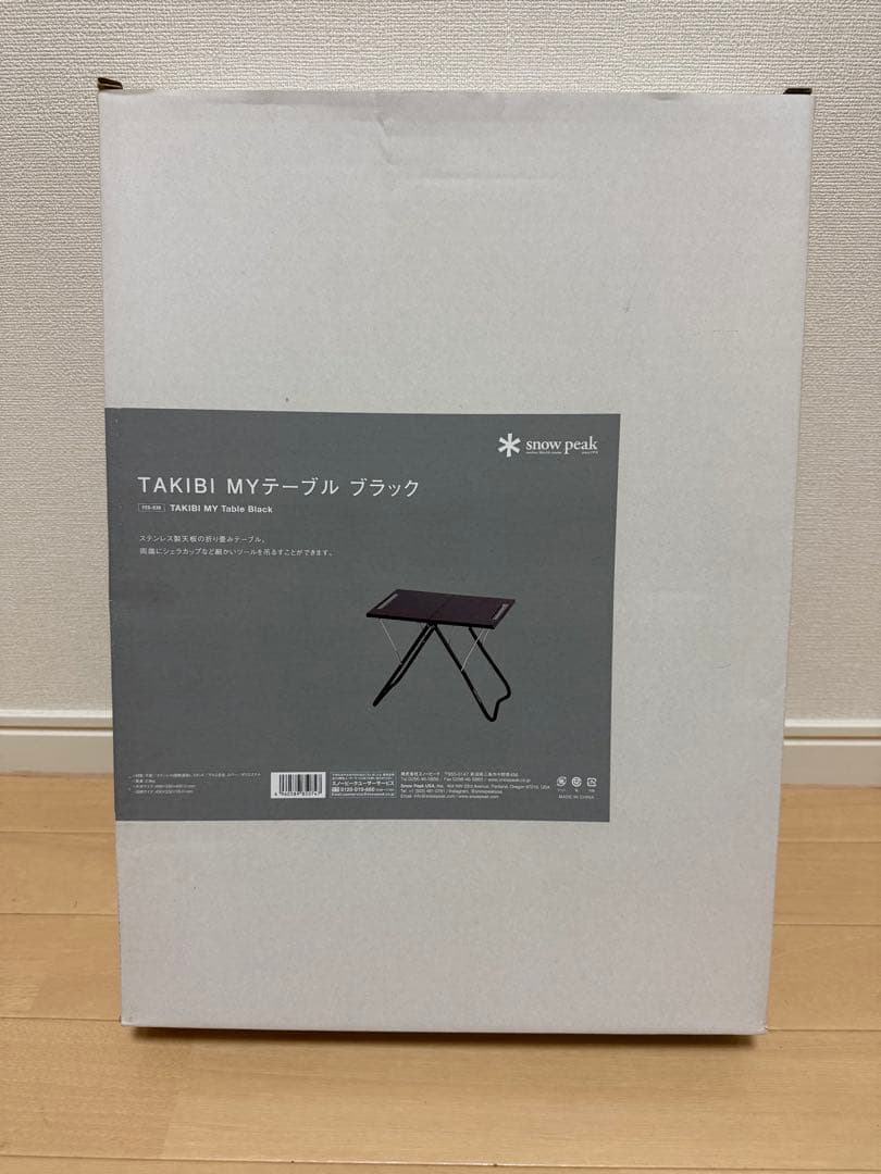 新品 スノーピーク TAKIBI Myテーブル ブラック FES-039 雪峰祭 Snow Peak – 「雪峰祭 2022 -春- 」TAKIBI Myテーブル ブラック FES