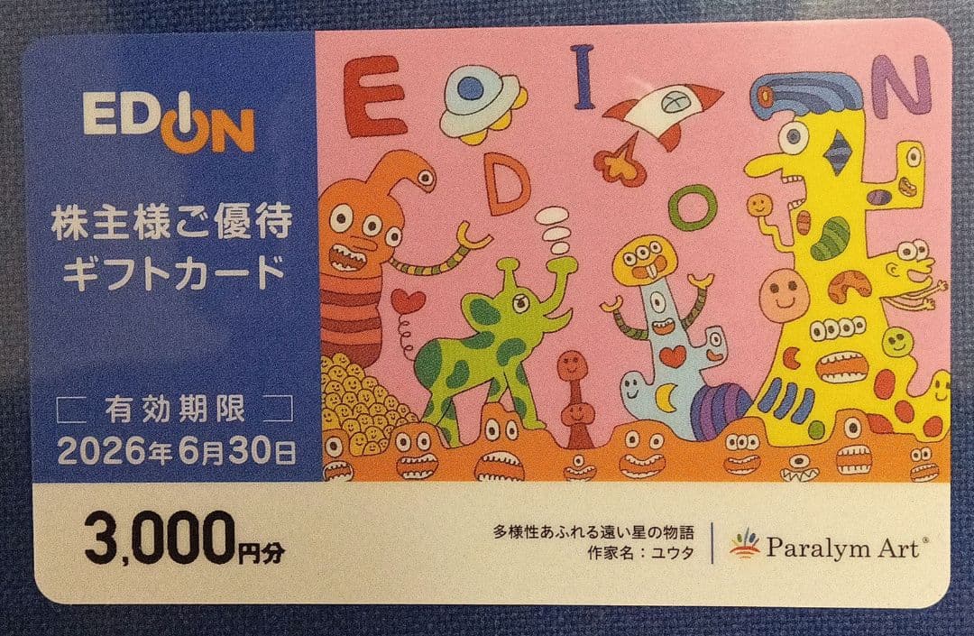 エディオン 株主優待 ギフトカード 3000円分 - メルカリ