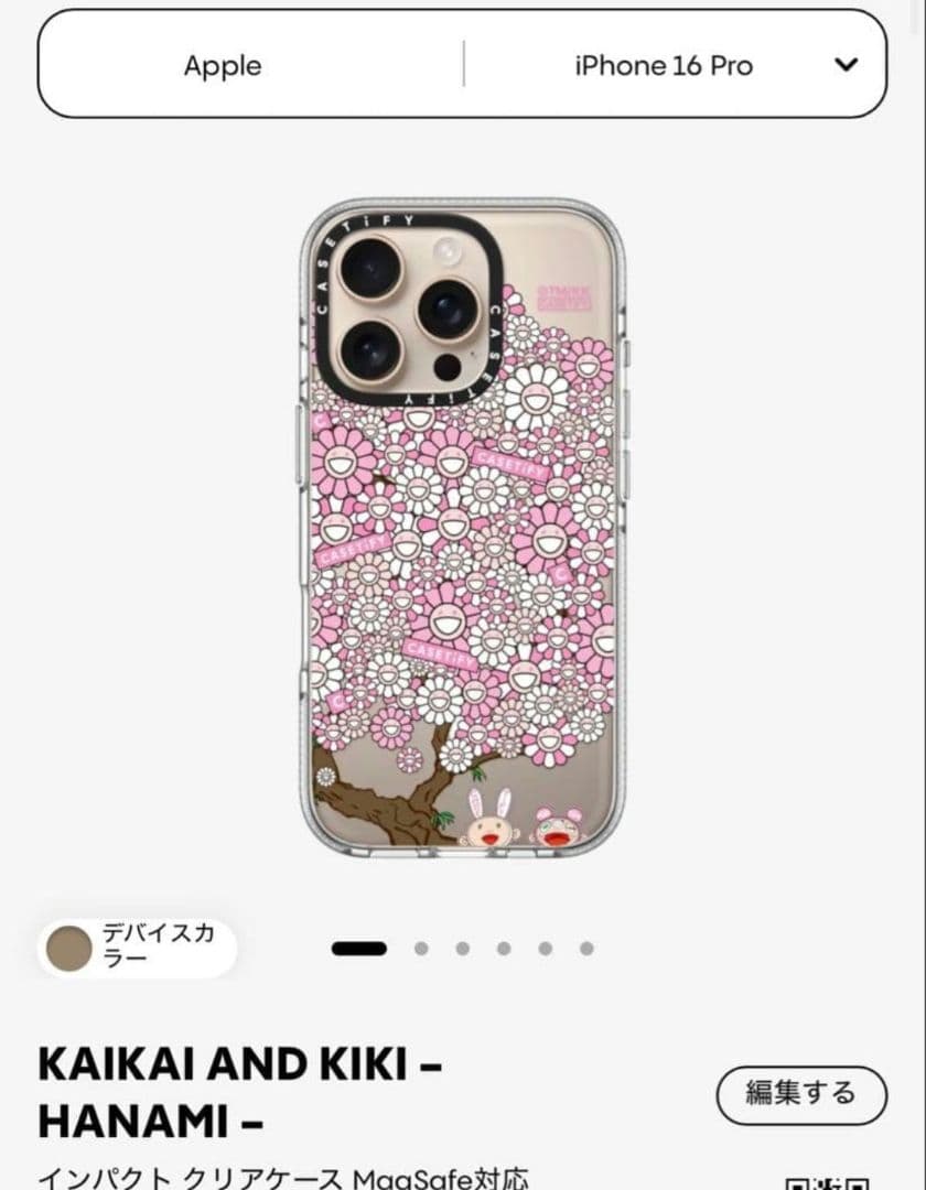 CASETiFY × 村上隆 iPhone 16pro スマホケース 【新品】 - メルカリ