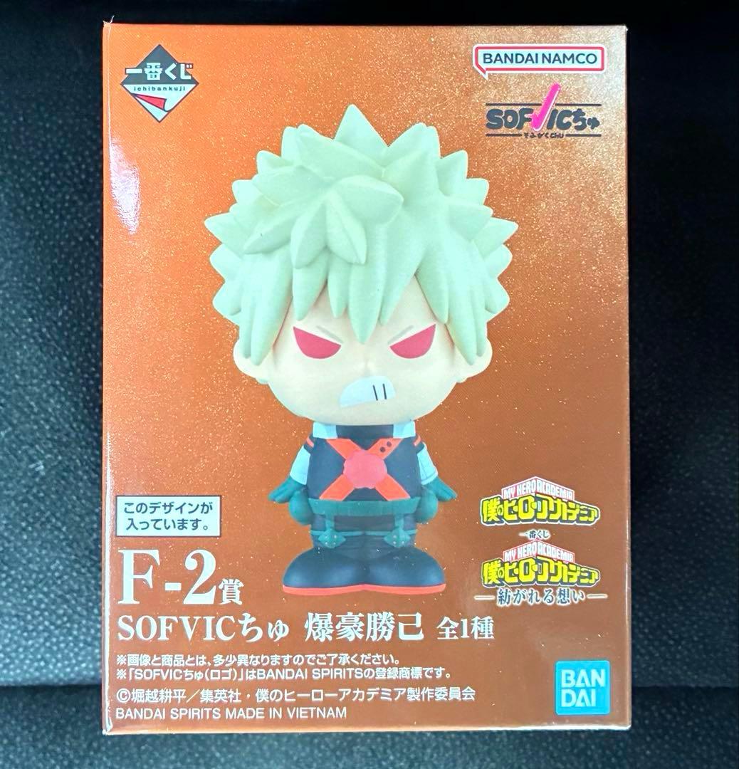 ヒロアカ 一番くじ 紡がれる想い F-2賞 SOFVICちゅ 爆豪勝己 - メルカリ