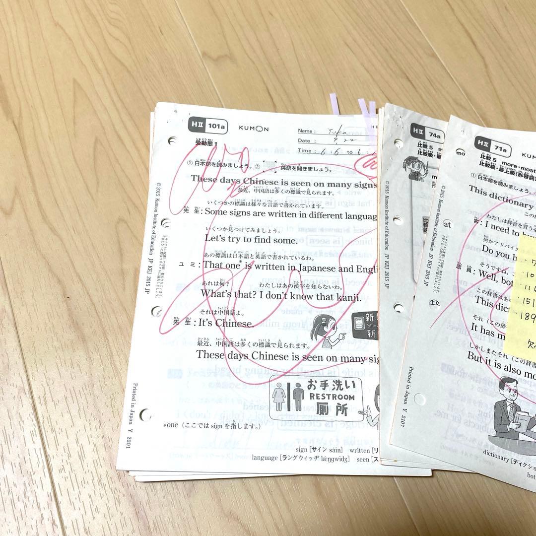 公文英語プリントHII - メルカリ