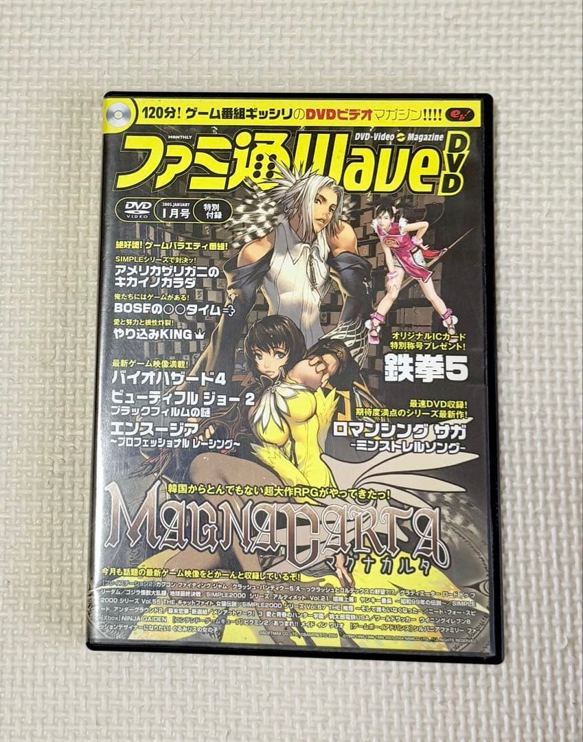 ファミ通Wave DVD 2005年1月号 特別付録DVDのみ - メルカリ