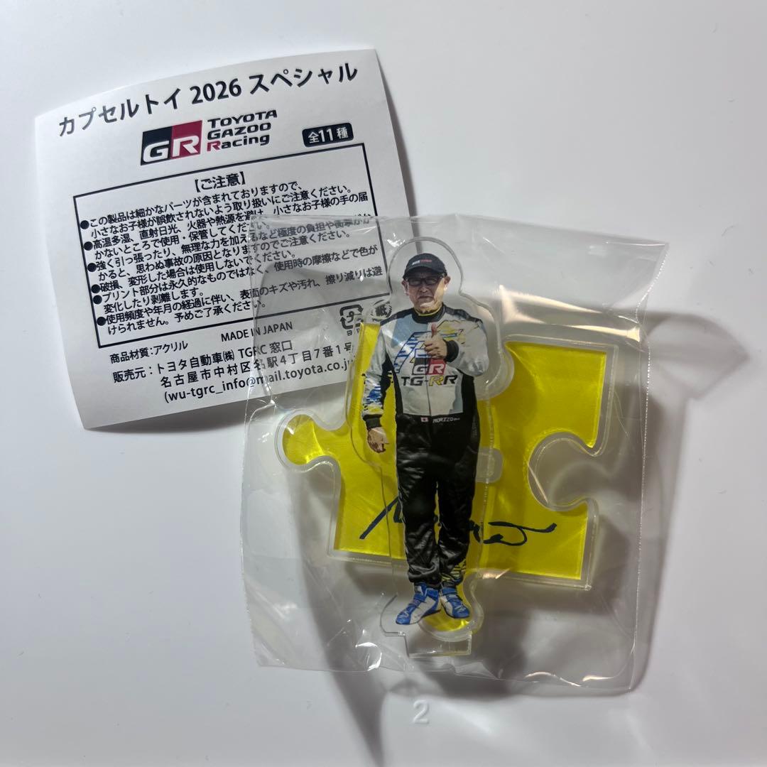 モリゾウ アクリルスタンド ガチャ 東京オートサロン2026 レーシング