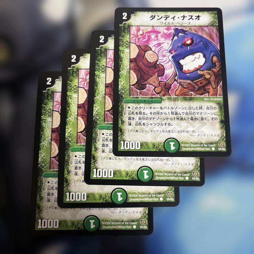 デュエルマスターズ ダンディ・ナスオ 4枚 初期 - メルカリ