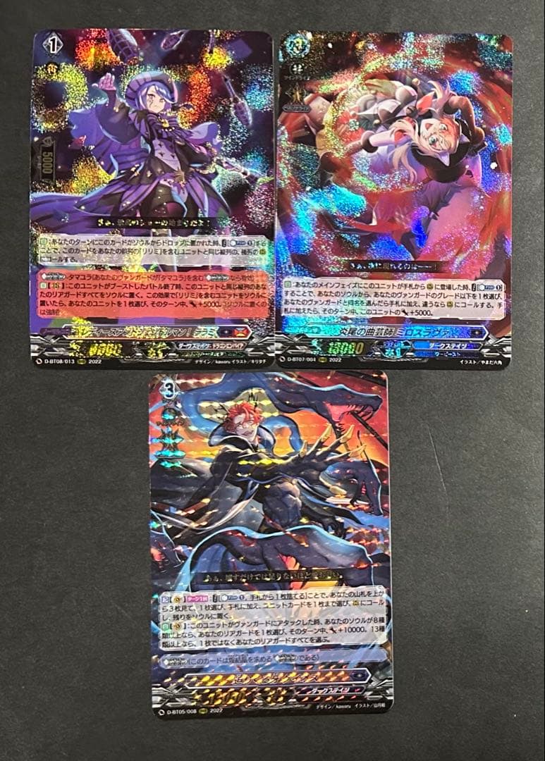 ダークステイツ RRR まとめ ヴァンガード - メルカリ