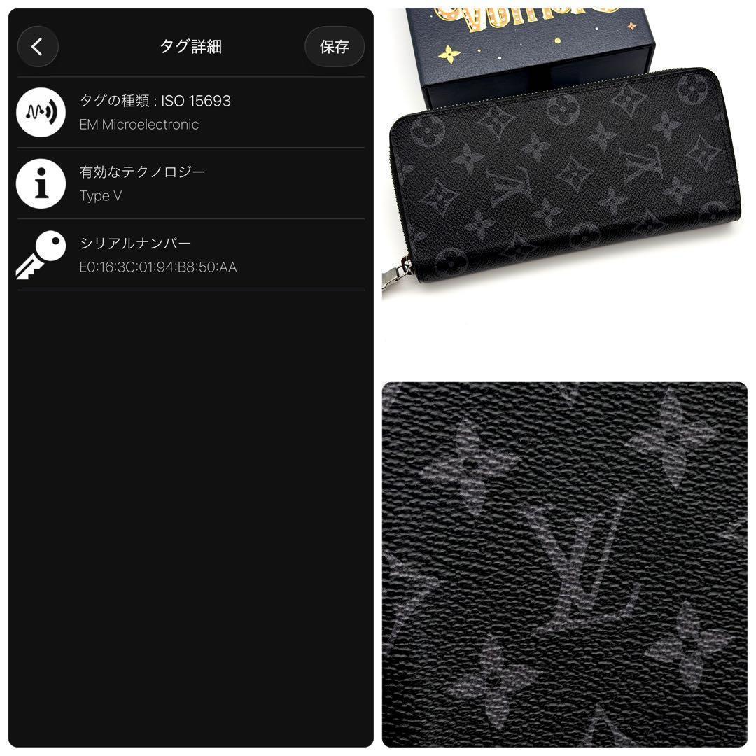 IC内蔵品】ルイヴィトン エクリプス ジッピー ヴェルティカル 長財布
