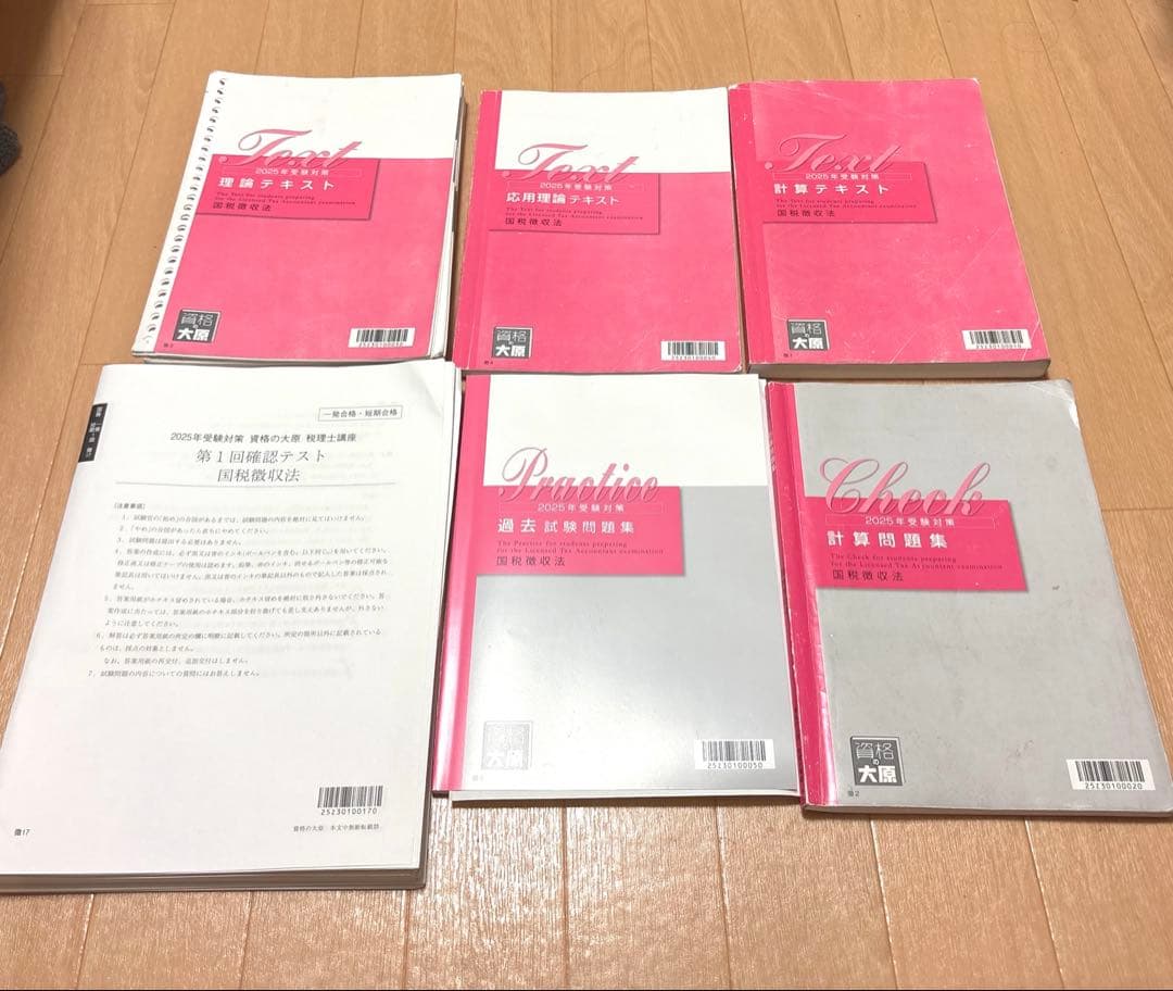 資格の大原　国税徴収法　テキスト　試験問題 税理士試験問題集国税徴収法【2026年度版】（3871） | ネットスクール