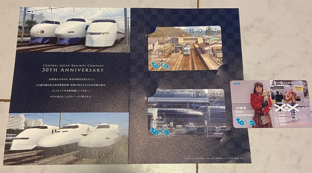 JR東海 30年記念TOICA 君の名は。 牧瀬里穂 クリスマス - メルカリ
